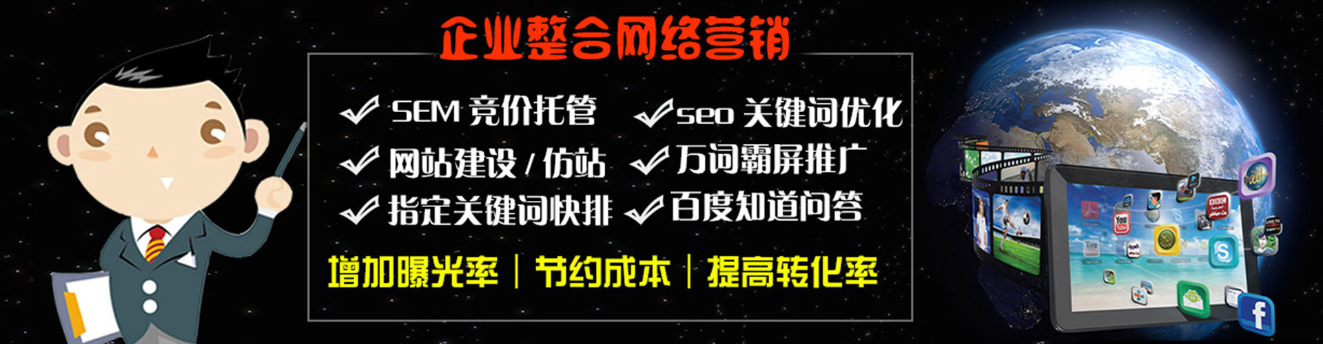 文圣网络推广开户
